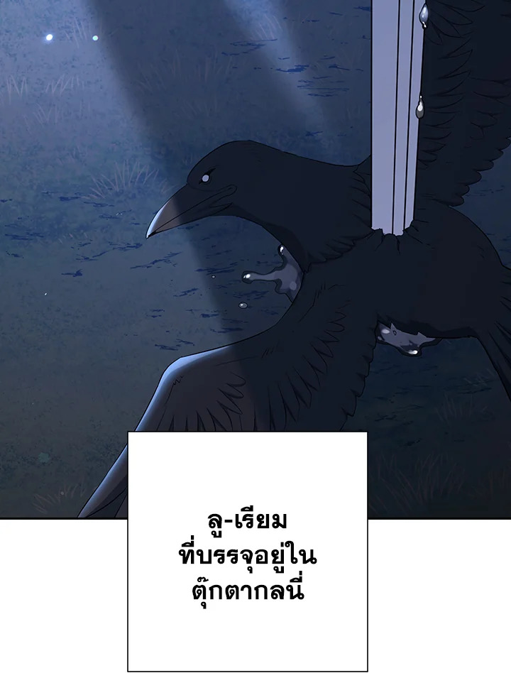 พลทหารโครงกระดูกผู้ม ตอนที่ 140 รูปที่ 42