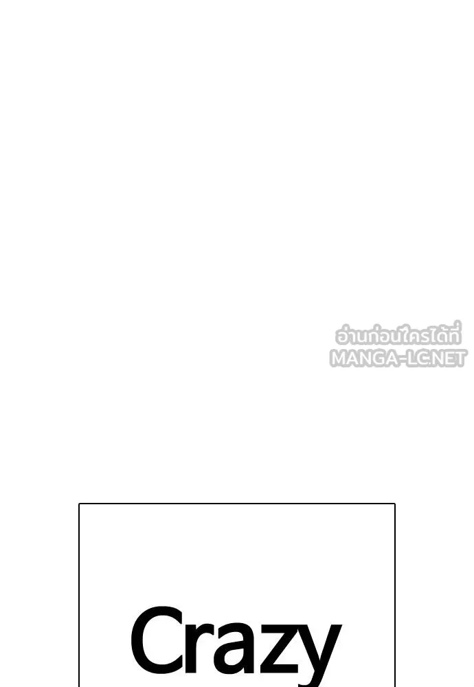 หมาหัวเน่า ตอนที่ 103 รูปที่ 93