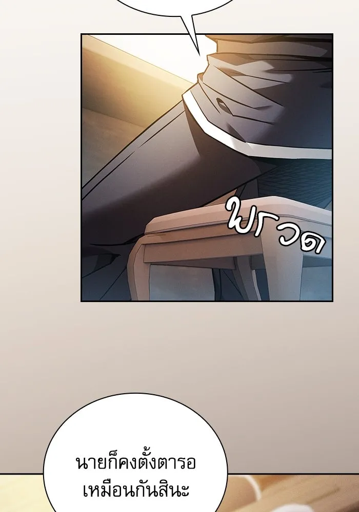 นักดาบอัจฉริยะจากอะคาเดมี ตอนที่ 49 รูปที่ 19