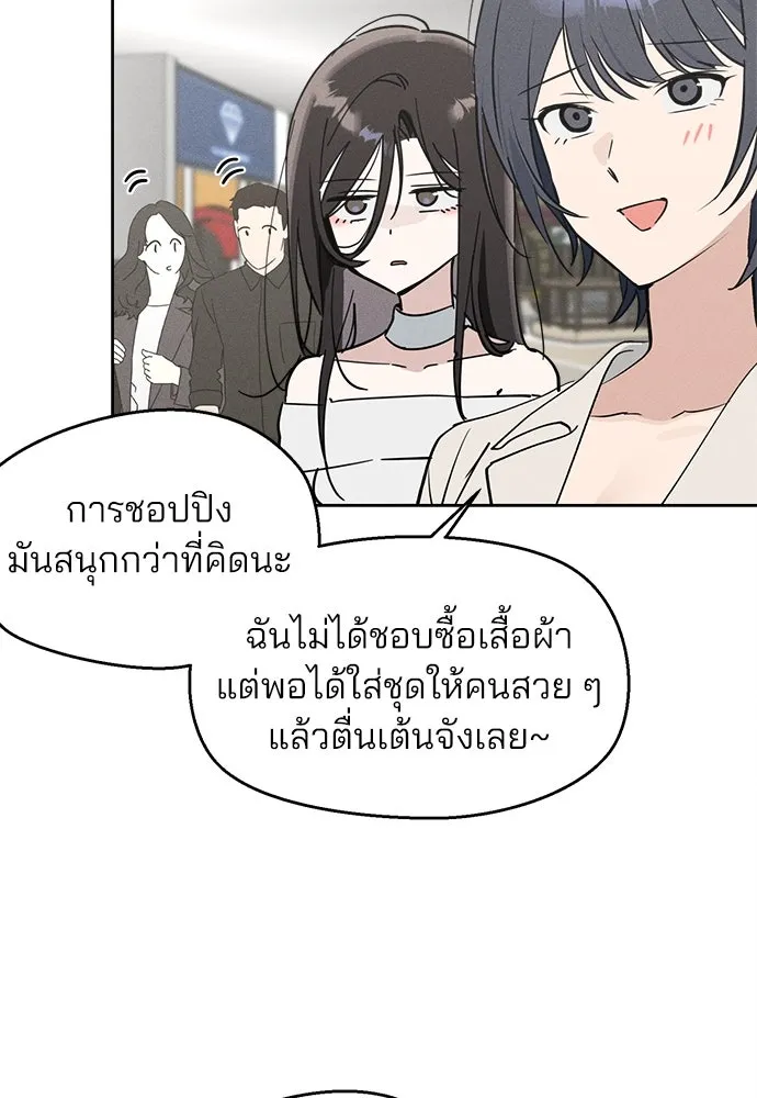 สวยเองนักเลงพอ ตอนที่ 11 รูปที่ 25