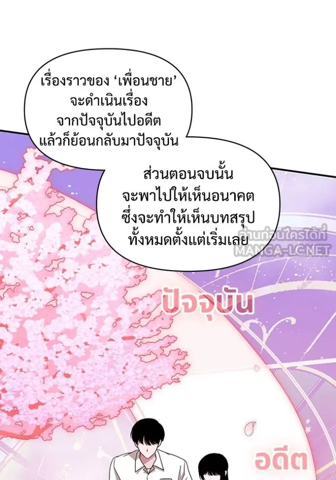 ฉันเนี่ยนะ ตอนที่ 48 รูปที่ 47