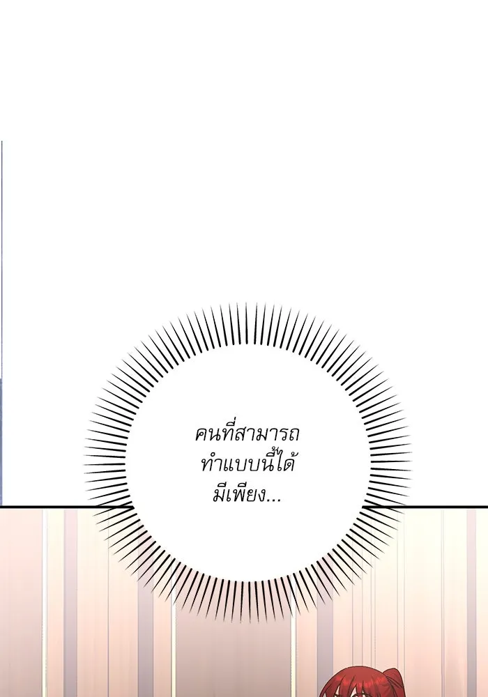 เกิดใหม่คราวนี้ ขอเป็นคนดีดูสักครั้ง ตอนที่ 76 รูปที่ 58