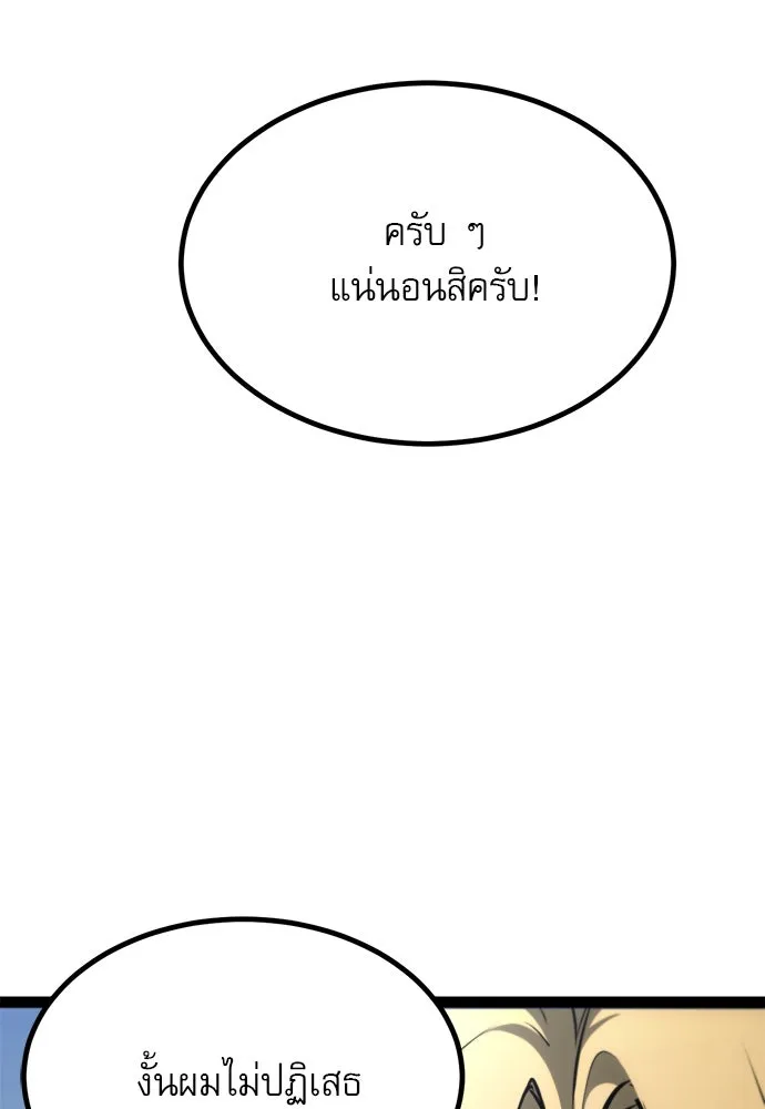 ก็อบลินเลเวล 999 ตอนที่ 18 รูปที่ 107