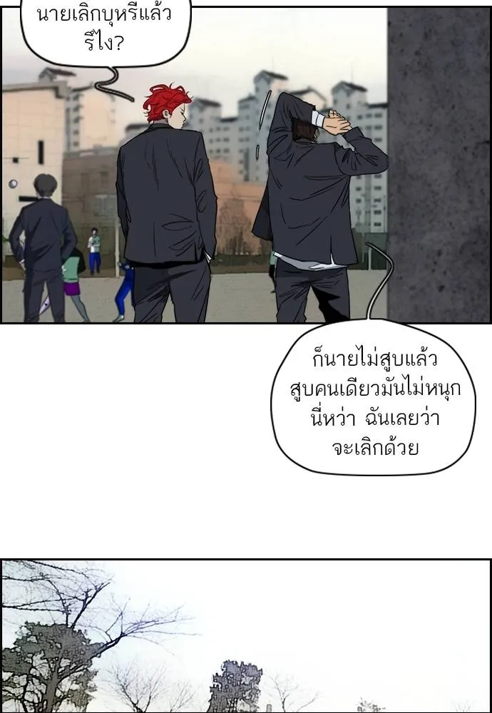 ปั่นสู้ฝัน ตอนที่ 169 รูปที่ 43