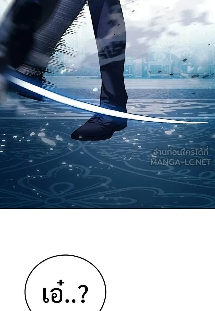 มัจจุราชชุดแดง ตอนที่ 29 รูปที่ 138