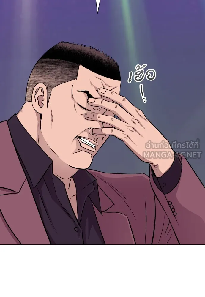 หลานอัจฉริยะของราชาเงินกู้ ตอนที่ 14 รูปที่ 117
