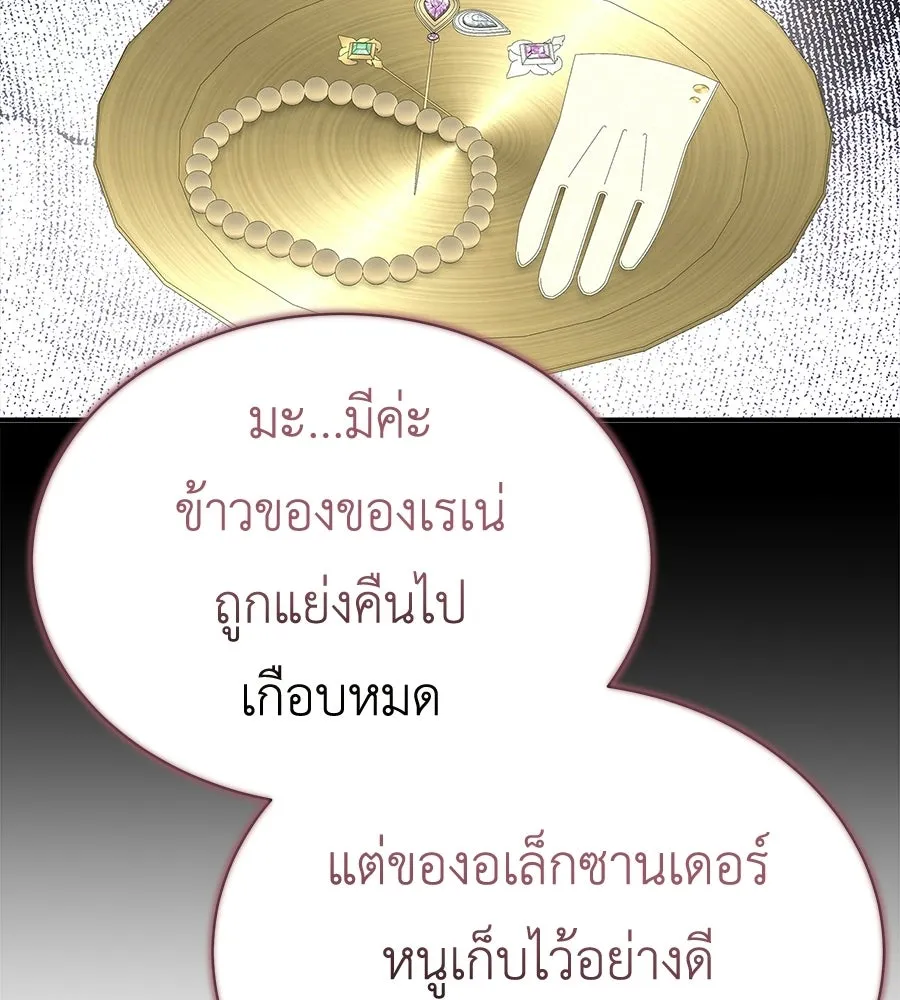 สัญญารักฉบับสุดท้าย ตอนที่ 34 รูปที่ 155