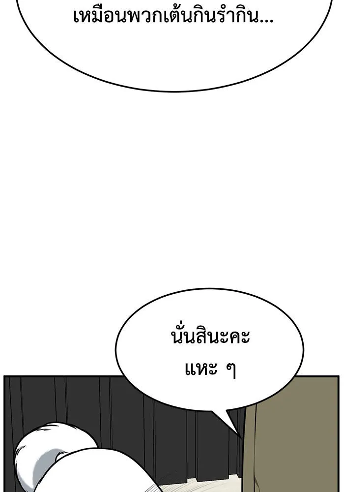 ช่วยเปลี่ยนฉันที ตอนที่ 236. ซีซัน 2 โจเยบิน 18 รูปที่ 35