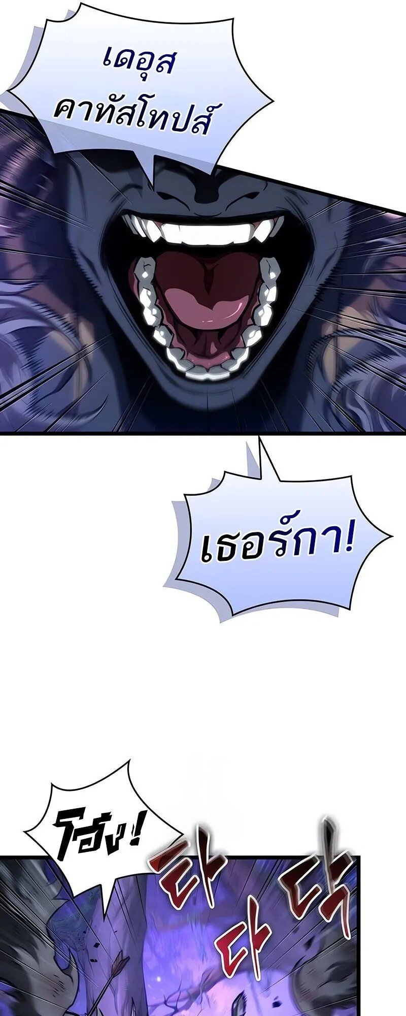 The World After the end โลกหล_งการล_มสลาย ตอนที่ ตอนที่ 191 รูปที่ 61