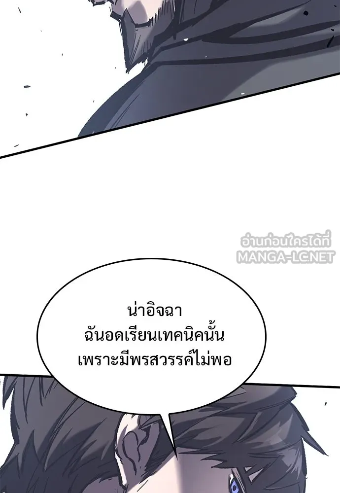 อัศวินวันเดียว ตอนที่ 36 รูปที่ 24