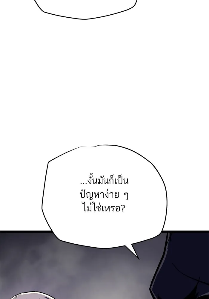 เริ่มเกมพร้อม 13 คุณสมบัติลับ ตอนที่ 30 รูปที่ 76