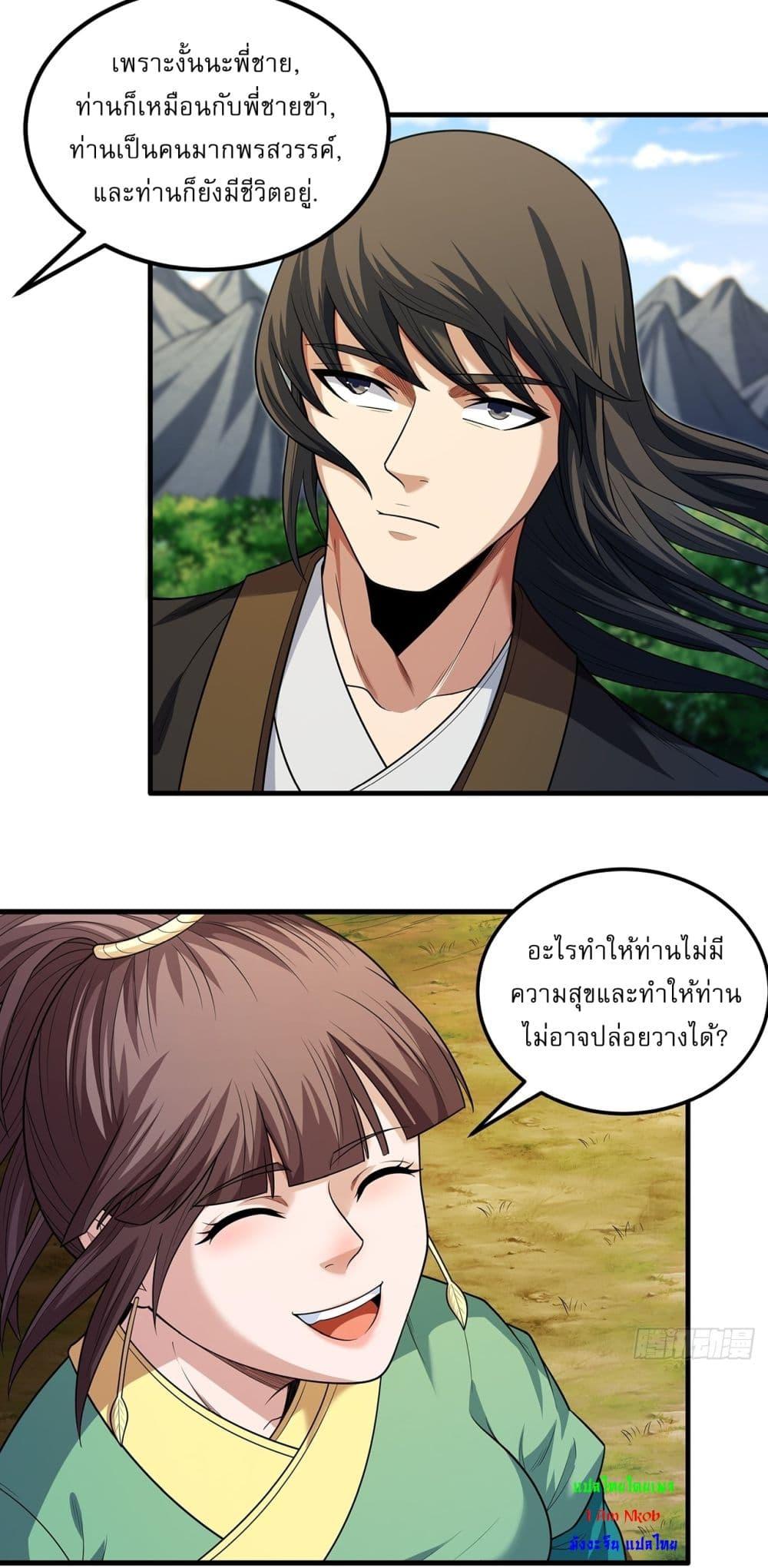 Manga-lc-com อ่านมังงะ อ่านการ์ตูน ออนไลน์ ฟรี God of Martial Arts ตอนที่ 1 2 3 4 5 6 7 8 9 10 11 12 13 14 ฟรี ไม่มีโฆษณา Manga-lc - อ่าน มังงะ อ่าน การ์ตูน ออนไลน์ อ่านมังงะ ฟรี