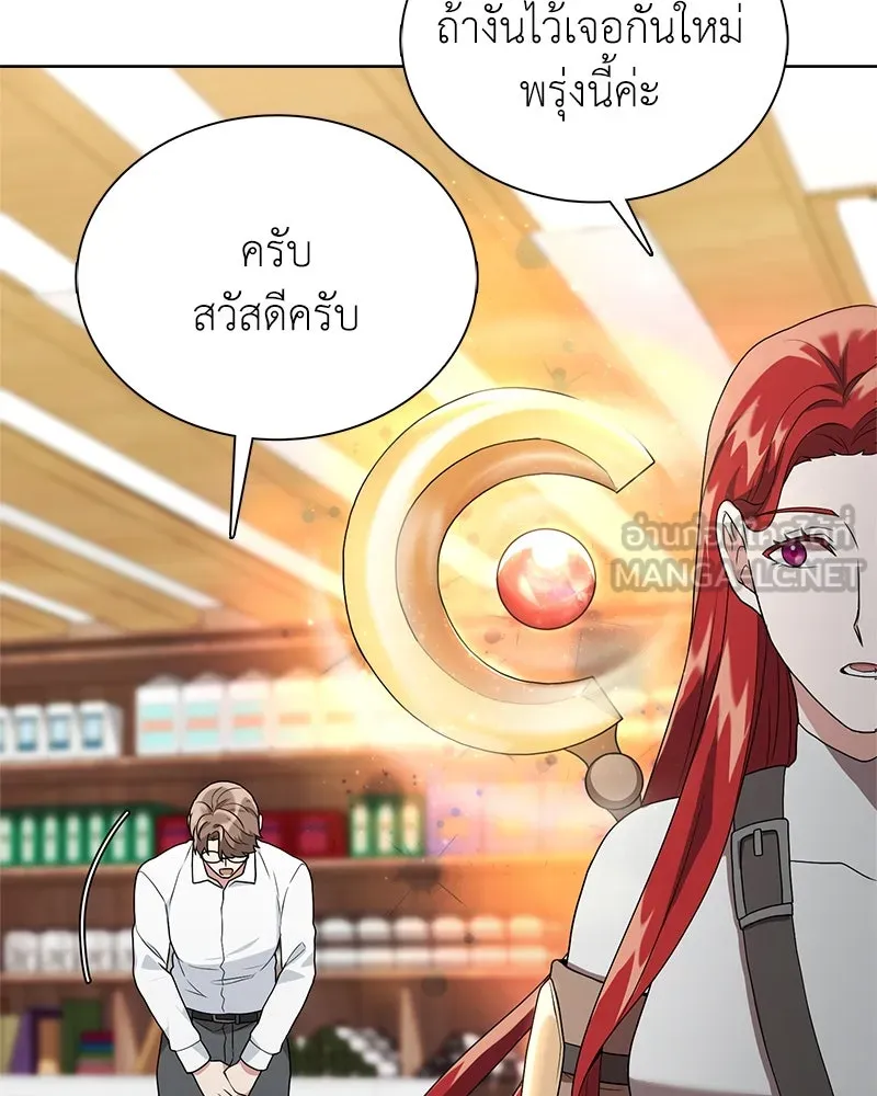 คนสวนโลกฮันเตอร์ ตอนที่ 7 รูปที่ 93