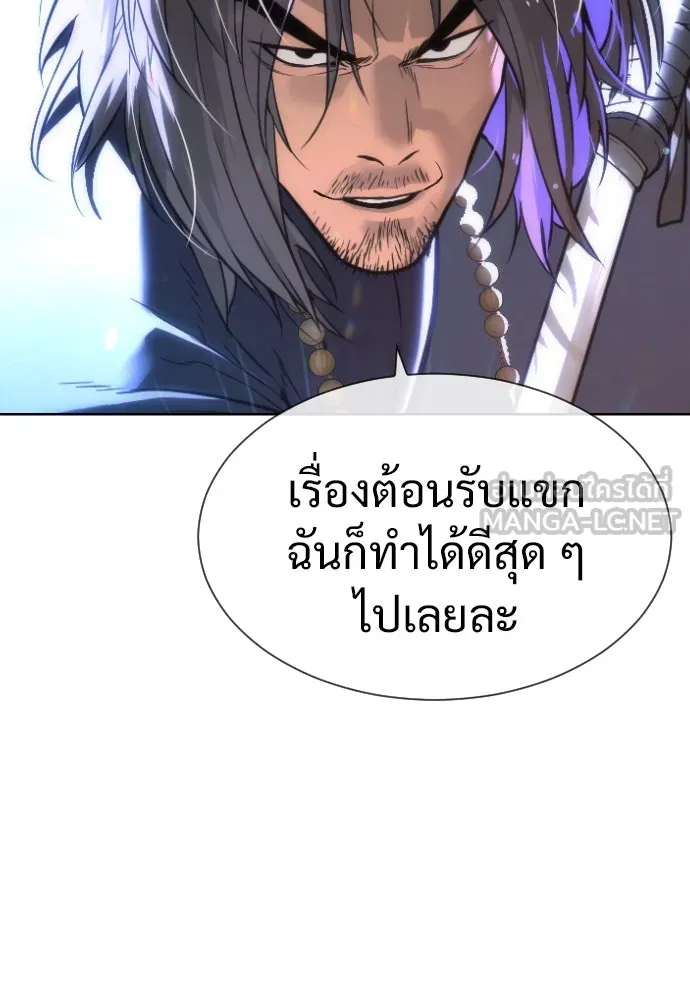 นักฆ่าย้อนวัย ตอนที่ 25 รูปที่ 201