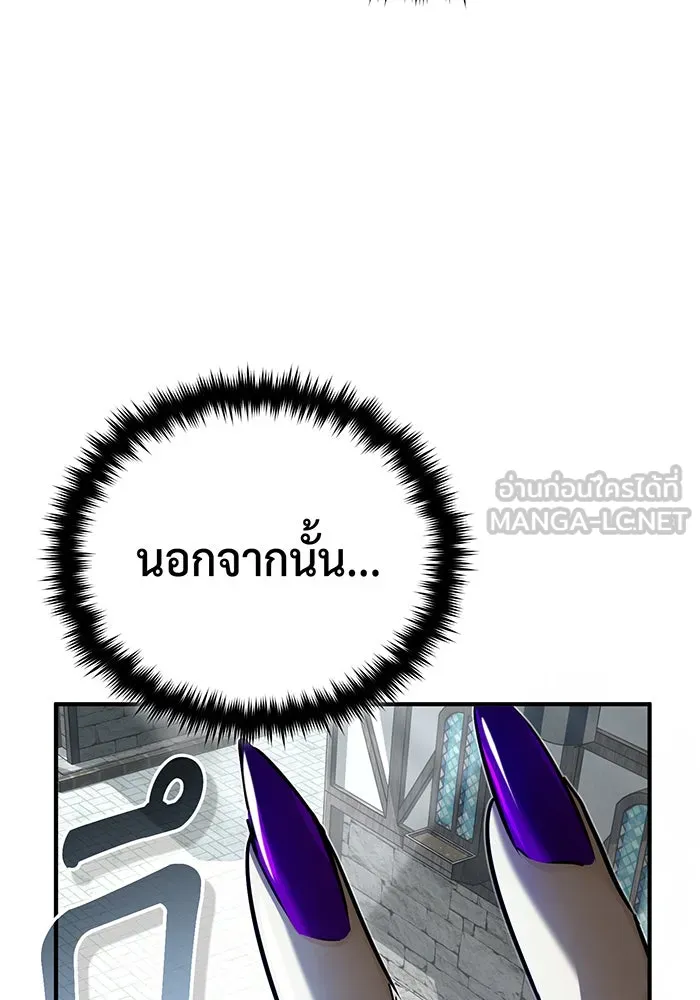 จอมเวทเกิดใหม่ในรอบ 66666 ปี ตอนที่ 91 รูปที่ 138