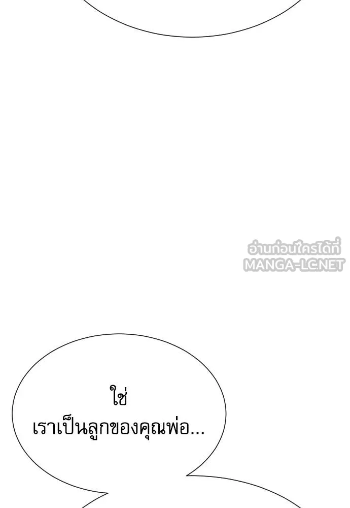 หลานอัจฉริยะ ตอนที่ 36 รูปที่ 17