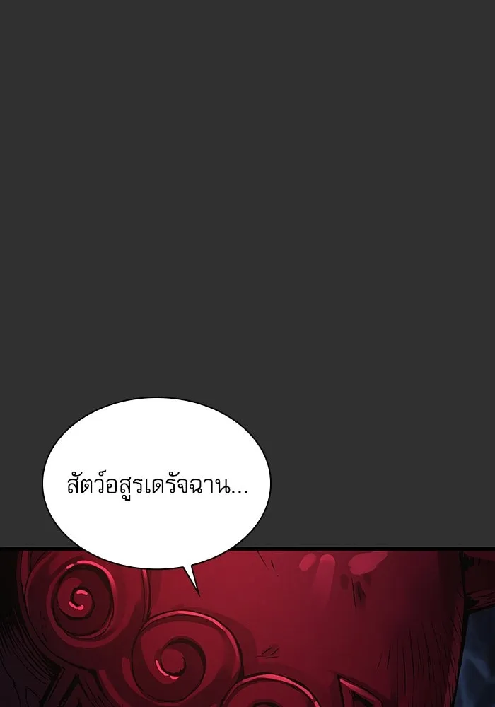 ลับลางลวง ตอนที่ 45 ธง รูปที่ 26