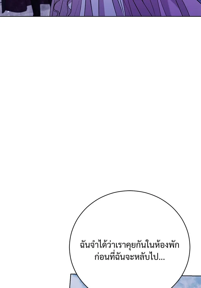 แด่ชู้รักของสามี ตอนที่ 20 รูปที่ 101