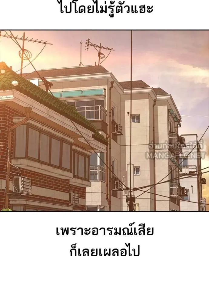 ชีวิตเวรเอ๊ย ตอนที่ 47 รูปที่ 108