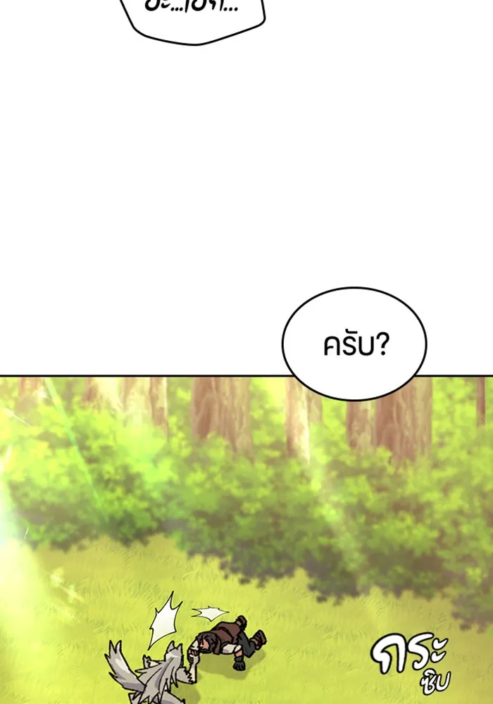 ตั้งแคมป์ฮีลใจในต่างโลก ตอนที่ 38 รูปที่ 61