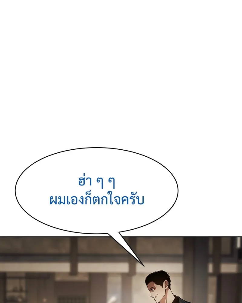 แบคXX ตอนที่ 46 รูปที่ 176