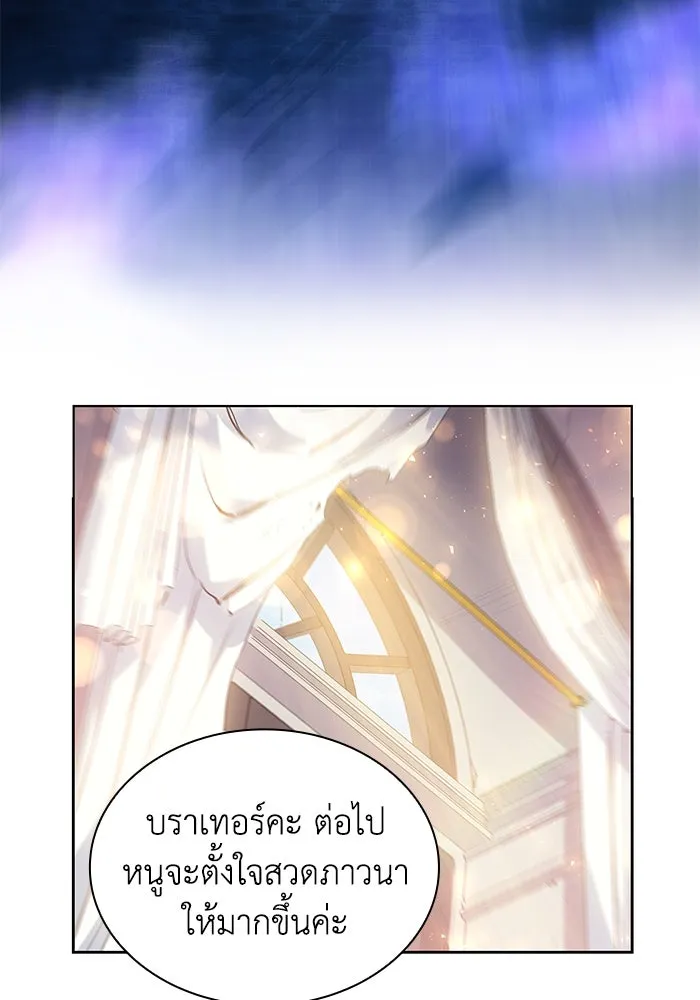 ฟิลเลียโรเซ่กับคำทำนายแห่งมงกุฎหนาม ตอนที่ 39 รูปที่ 16