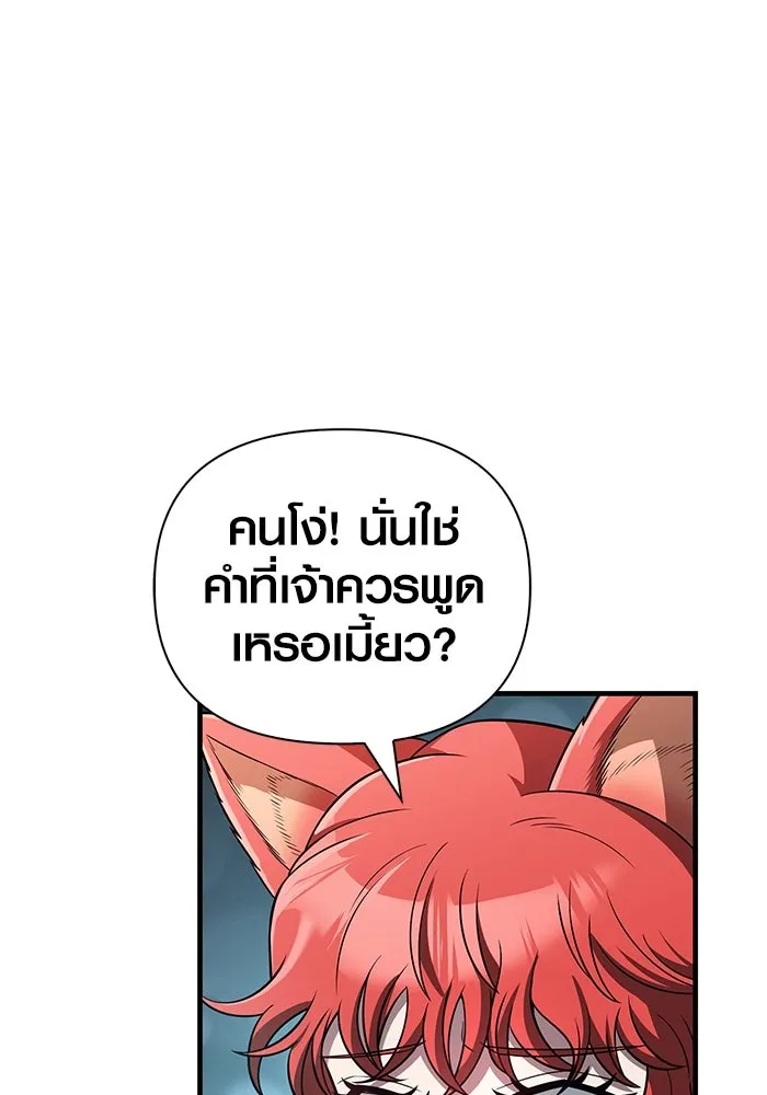 เอาชีวิตรอดในเกมฉบับคนเถื่อน ตอนที่ 79 ชั่งน้ำหนัก รูปที่ 172