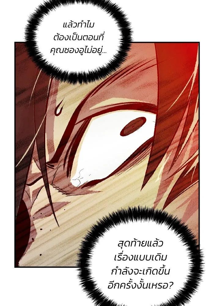 The Lone Necromancer ตอนที่ 40 รูปที่ 97