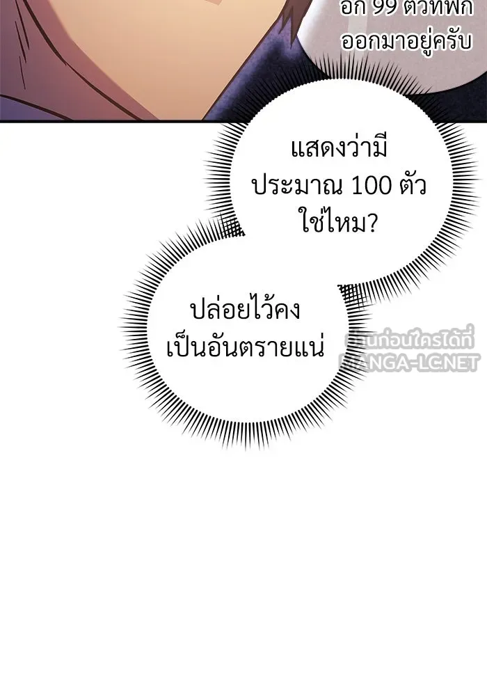 สัปดาห์นี้งดอัปตอนใหม่ ตอนที่ 77 รูปที่ 96