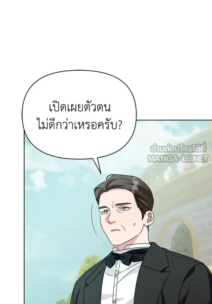 ชีวิตใหม่ในตระกูล ตอนที่ 92 รูปที่ 63