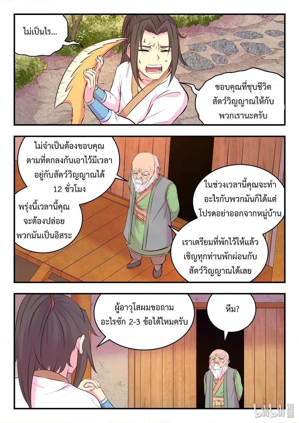 Manga-lc-com อ่านมังงะ อ่านการ์ตูน ออนไลน์ ฟรี King of Spirit Beast ตอนที่ 1 2 3 4 5 6 7 8 9 10 11 12 13 14 ฟรี ไม่มีโฆษณา Manga-lc - อ่าน มังงะ อ่าน การ์ตูน ออนไลน์ อ่านมังงะ ฟรี