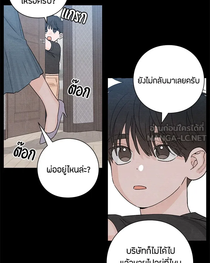 เป็นวัยรุ่นมันเหนื่อย ตอนที่ 7 รูปที่ 48