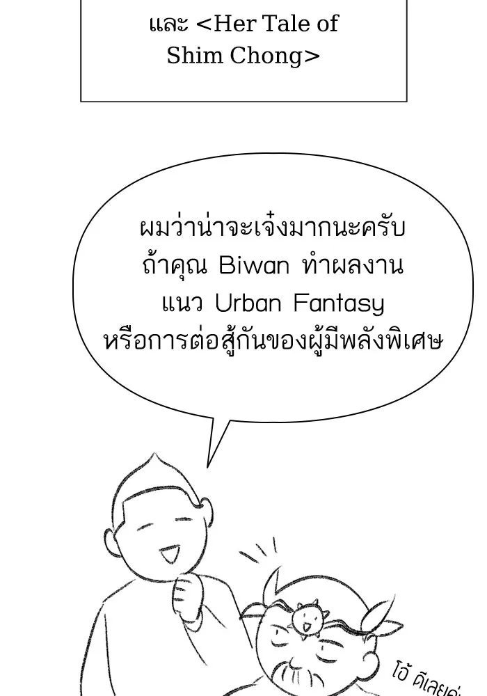 My S-Class Hunters ตอนที่ รีวิวซีซัน 1 (2) รีวิวพาร์ตดัดแปล รูปที่ 4