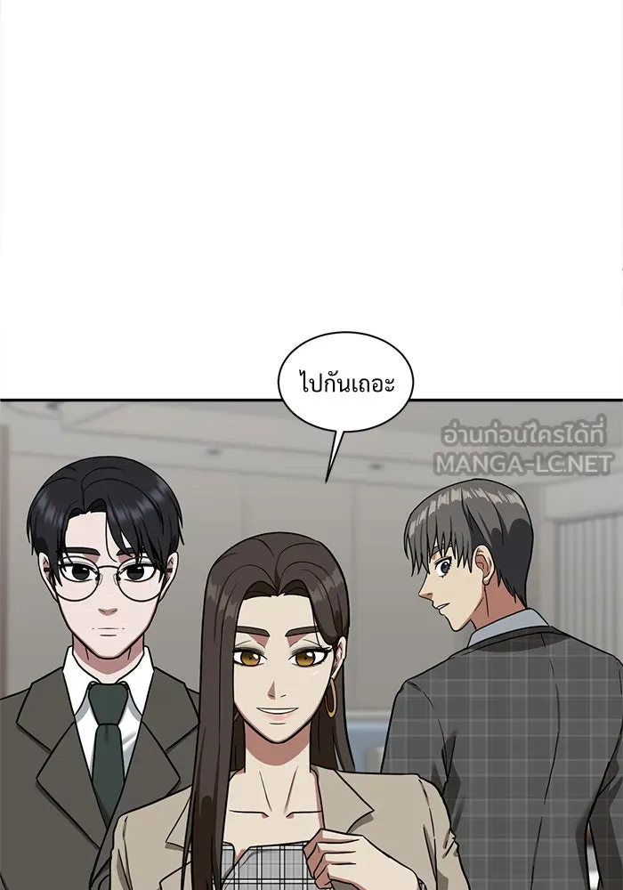 ช่วยเปลี่ยนฉันที ตอนที่ 50. แบซอนจู 16 รูปที่ 123