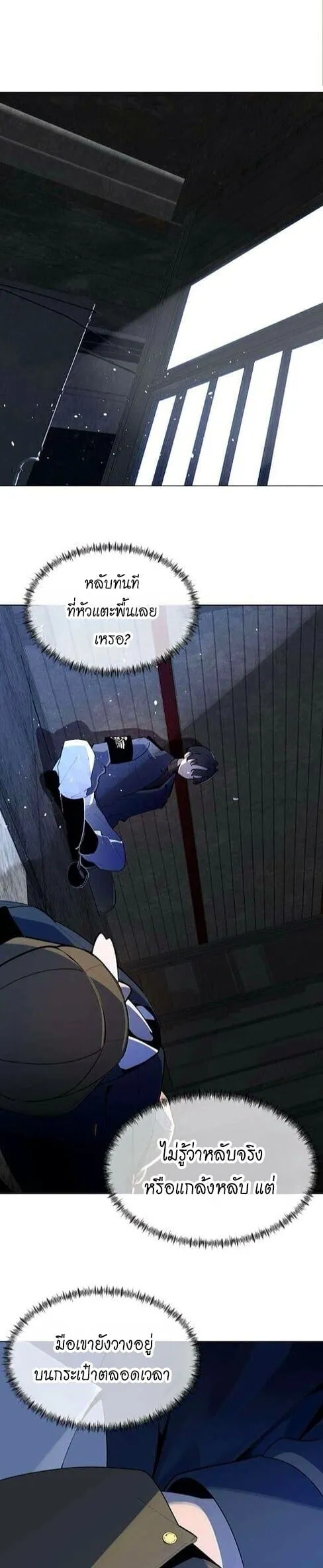 The Postman Walking Through the Apocalypse บ_ร_ษไปรษณ_ย_ผ_ย_างกรายผ_านว_นส_นโลก ตอนที่ ตอนที่ 7 รูปที่ 16