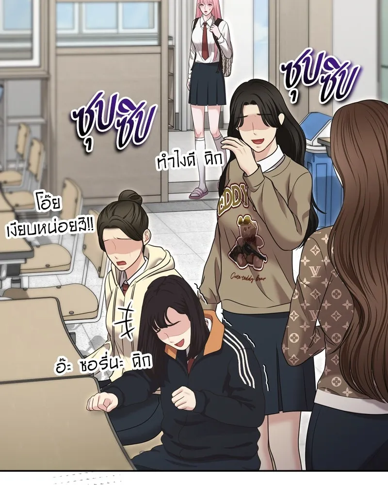 จ้า แม่คนสวย ตอนที่ 16 รูปที่ 44