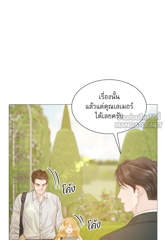 ถ้าไม่ร้อง ก็จงอ้อนวอนซะ ตอนที่ 5 รูปที่ 27