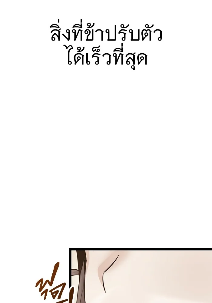 ราชินีนักบู๊ ตอนที่ 14 รูปที่ 83