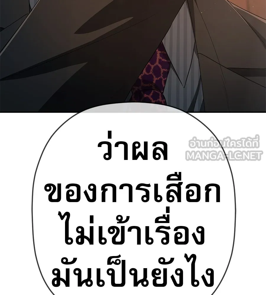 คอลเซ็นเตอร์เปลี่ยนชีวิต ตอนที่ 46 ตัวตนของแขกวีไอพี รูปที่ 135