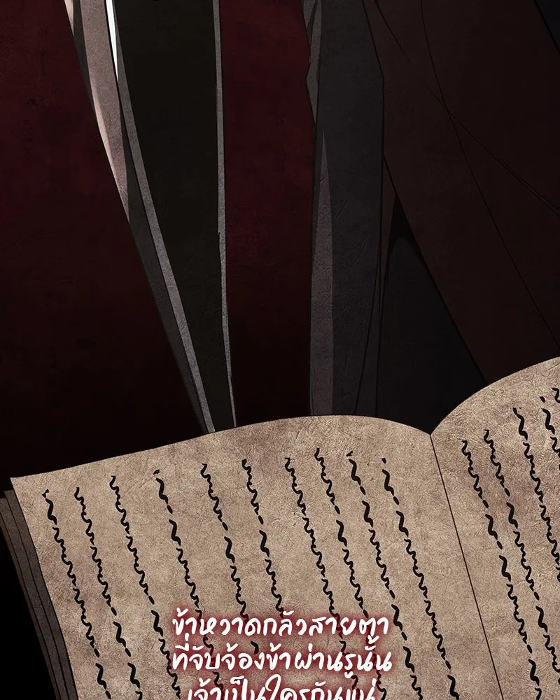 เกิดอีกทีเป็นว่าที่ประมุขลัทธิมาร ตอนที่ 109 รูปที่ 5