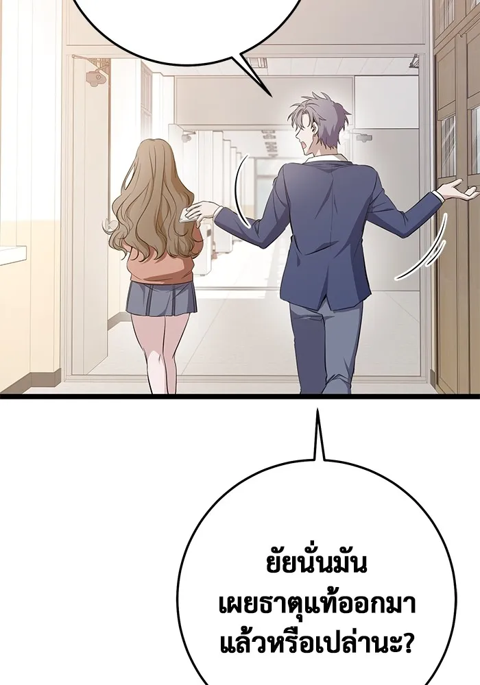 ราชินีนักบู๊ ตอนที่ 7 รูปที่ 10