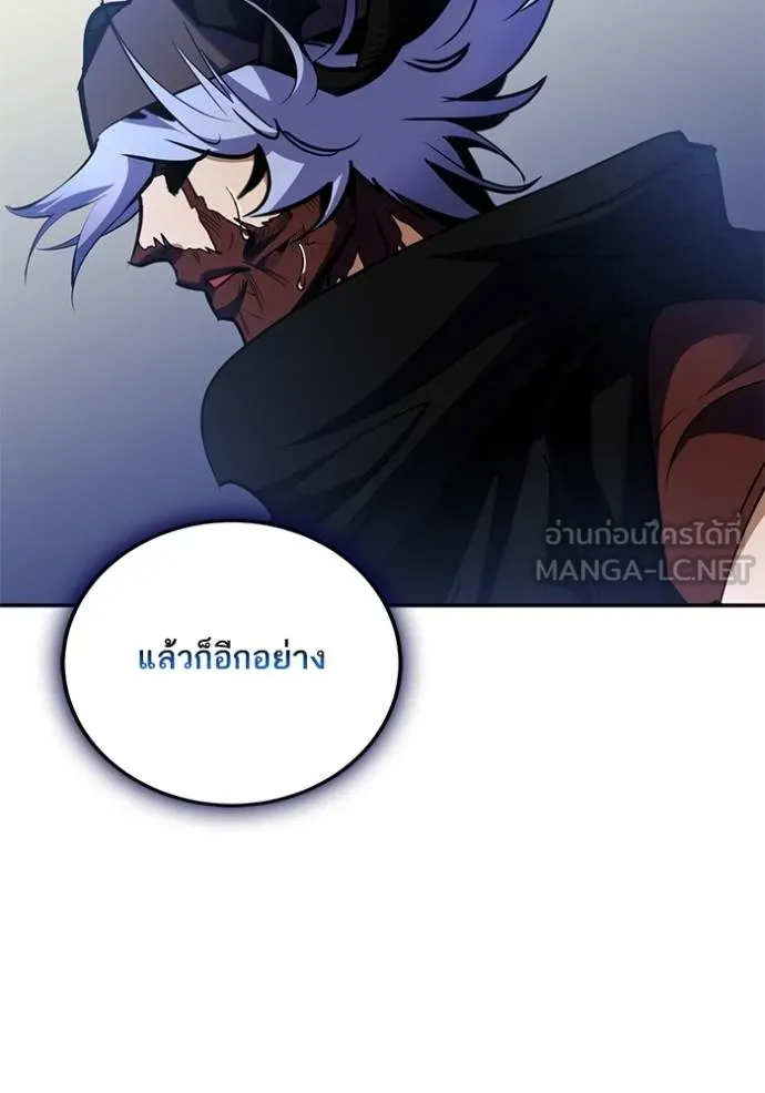 Return to Player ตอนที่ 185 รูปที่ 46