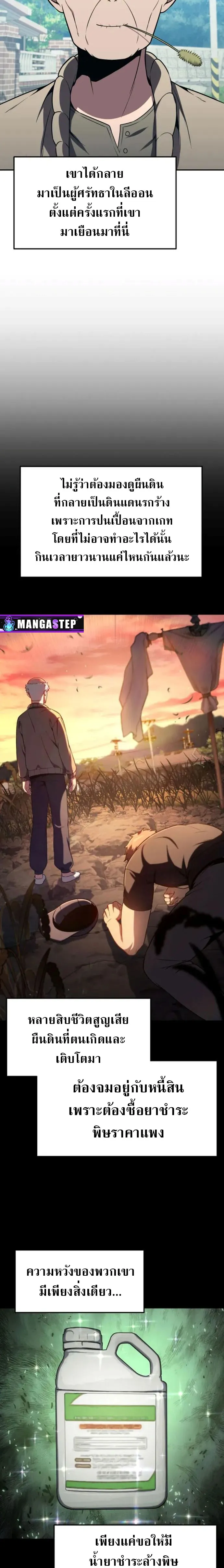 The Knight King Who Returned With a God ตอนที่ ตอนที่ 110 รูปที่ 2