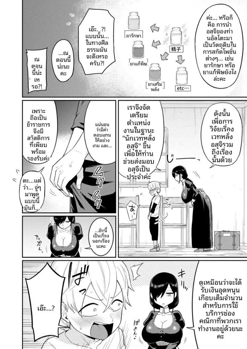 Doujin-Lc- อ่าน โดจิน มังฮวา เกาหลี ญี่ปุ่น จีน แปลไทย ผู้หลั่งอสุจิกับสาวบริการ (Makosho) ตอนที่ 1 2 3 4 5 6 7 8 9 10 11 12 13 14 ฟรี ไม่มีโฆษณา อ่าน โดจิน Manhwa เกาหลี ญี่ปุ่น จีน เรามีครบ คัดมาให้เน้นๆ โดจิน 18+ รับประกันความฟินโดย  Doujin Lc