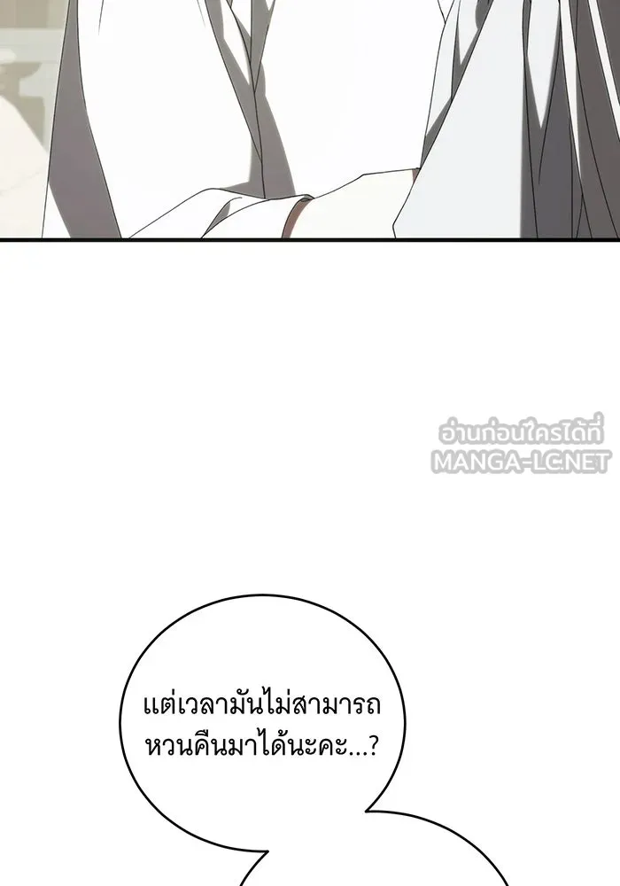 แกล้งตายให้หายแค้น ตอนที่ 29 รูปที่ 42