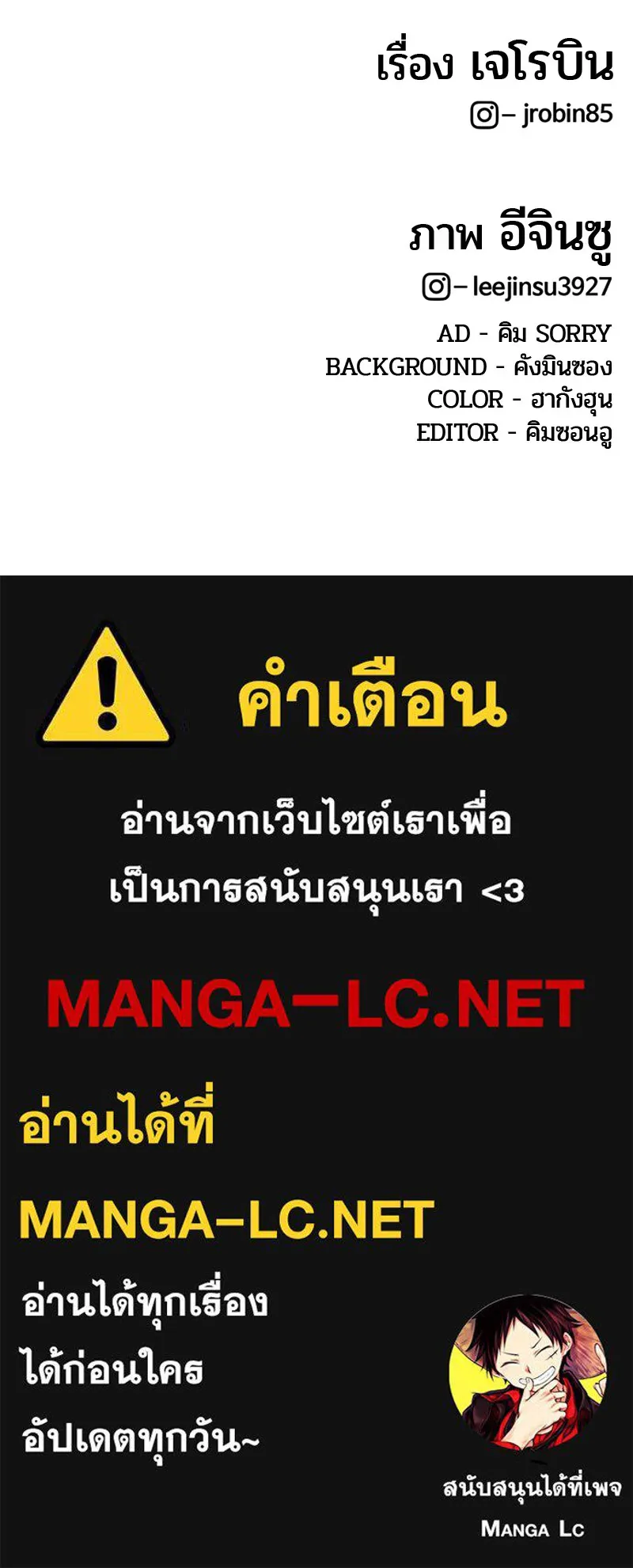 บันทึกครัวค่ายทหาร ตอนที่ 215 รูปที่ 126