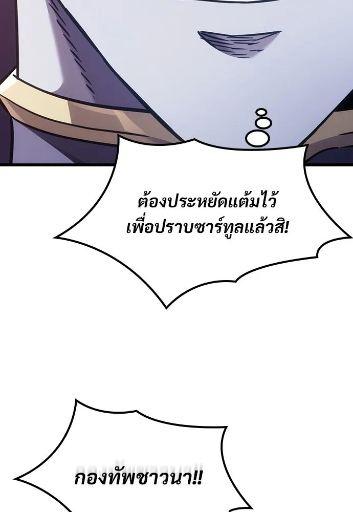 วิถีชาวนาของราชาปีศาจ ตอนที่ 8 รูปที่ 29