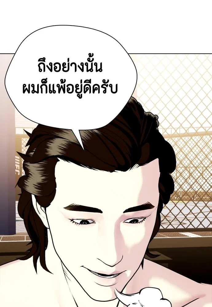 หมาหัวเน่าเก๋าเกินไป ตอนที่ 68 รูปที่ 50