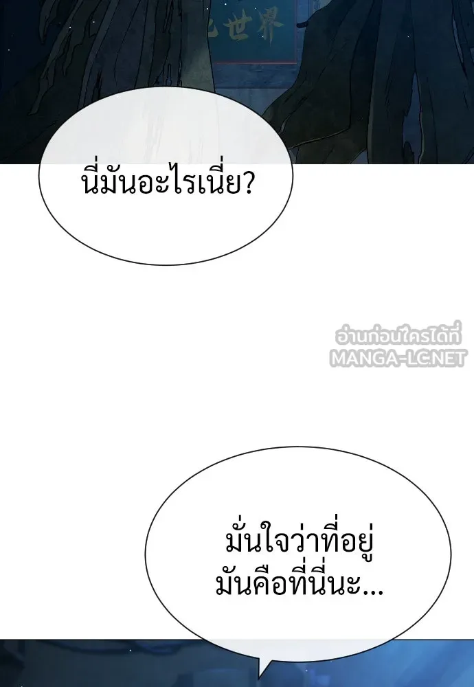 นักฆ่าย้อนวัย ตอนที่ 65 รูปที่ 21