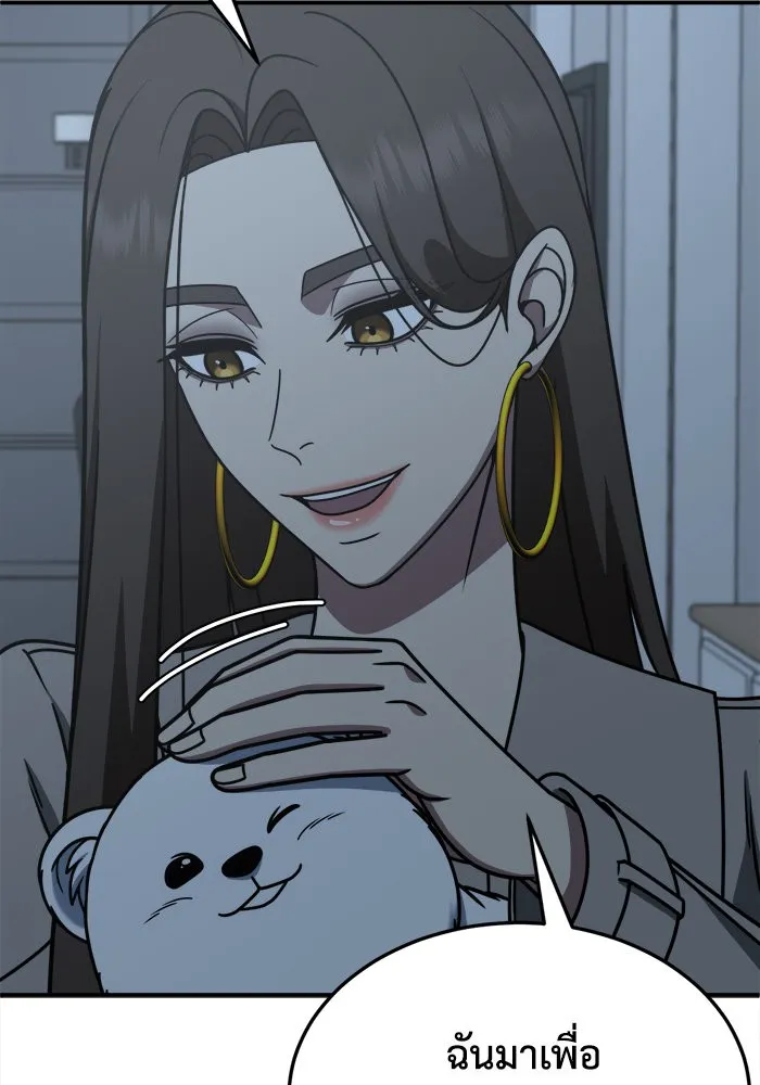 ช่วยเปลี่ยนฉันที ตอนที่ 224. ซีซัน 2 โจเยบิน 6 รูปที่ 68